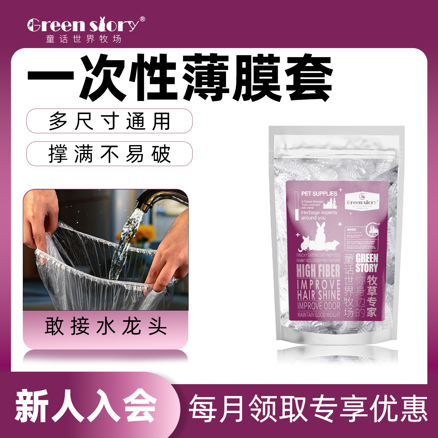 小宠必备品日用品一次性薄膜套