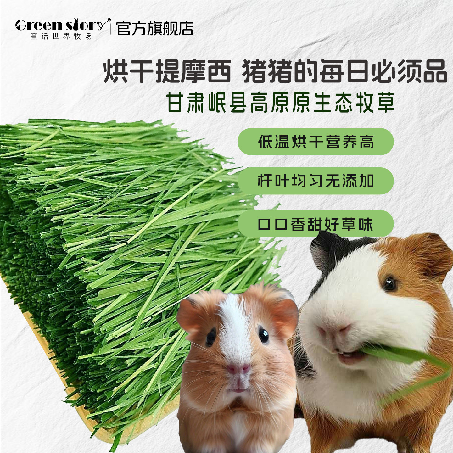 提摩西烘干草段北提垂耳兔子粮食荷兰猪豚鼠宠物食物专用苜蓿草料,宠物/宠物食品及用品,兔兔其他,淘宝优惠券,粉丝福利购,淘宝优惠卷