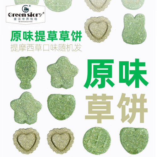 全龄段适用 富含高纤维低蛋白 营养磨牙