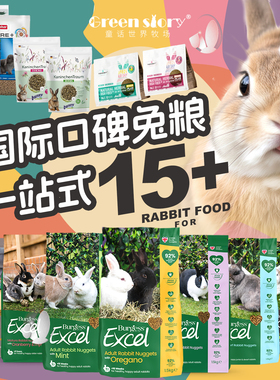 布格斯成幼老年兔粮薄荷侏儒兔专用进口Bunny威霸兔子饲料兔粮食