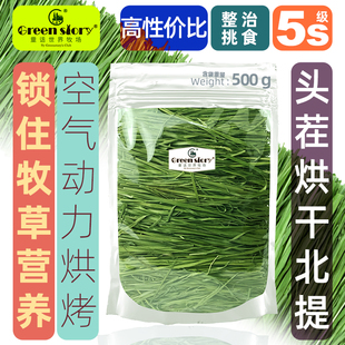 食物 兔子粮食专用提摩西草烘干草料段豚鼠牧草荷兰猪饲料龙猫吃