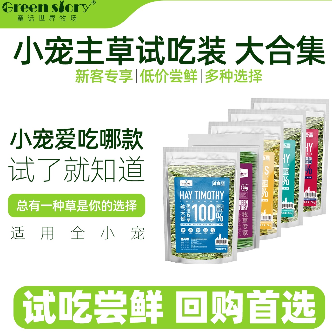 晒干提摩西烘干草兔子草澳麦草料