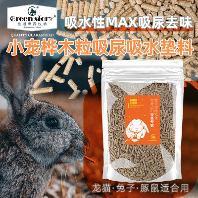 童牧桦木粒垫料吸水吸尿除臭