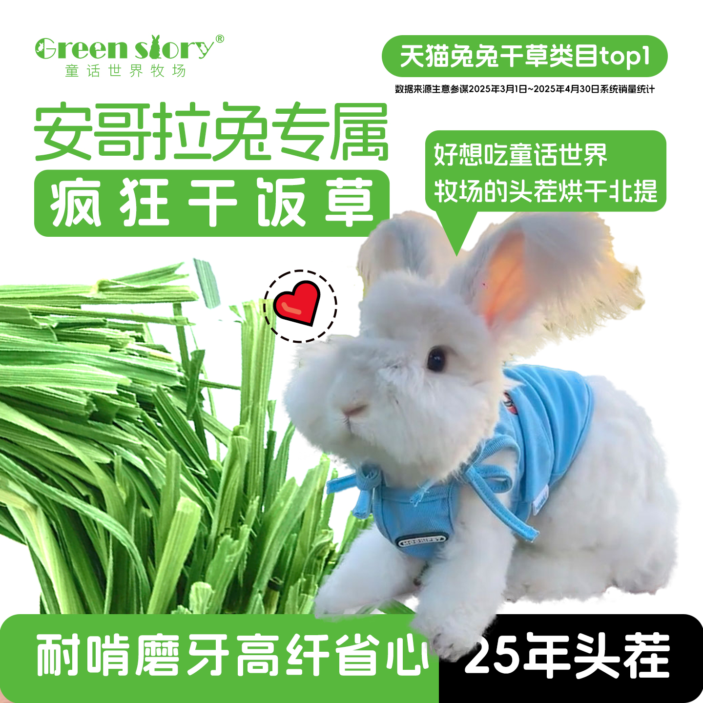 提摩西烘干草安哥拉兔兔专用干草
