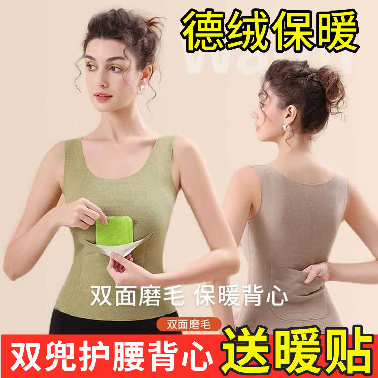 德绒双兜保暖背心加口袋带兜背心女暖宫暖腹护腰肚子暖胃无痕修身