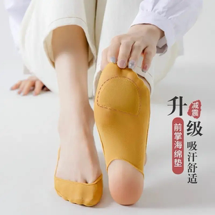 高跟鞋防磨海绵垫半掌船袜隐形袜子女士高跟鞋夏季舒适不掉跟抗菌