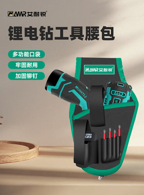 阿富锂电钻工具腰袋牛津布木工多功能耐磨修补加厚收纳专用腰袋