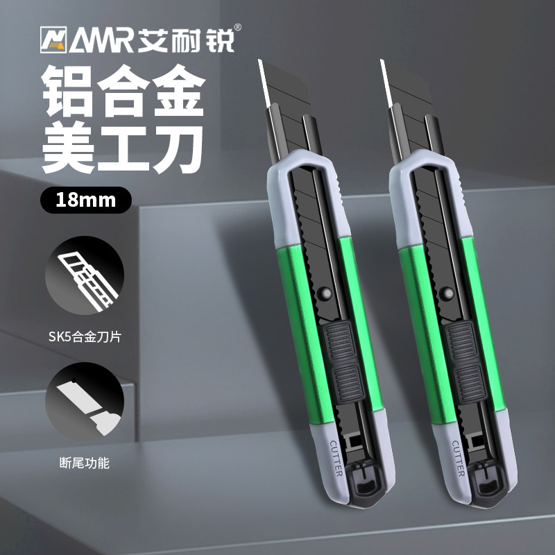 艾耐锐美工刀刀片重型壁纸铝合金18mm大号壁纸工业级裁纸切割刀片