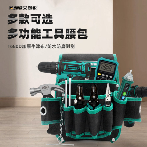 艾耐锐多功能工具包1680D牛津布
