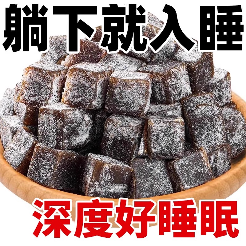 酸枣仁糕百合桂圆枸杞软糖果
