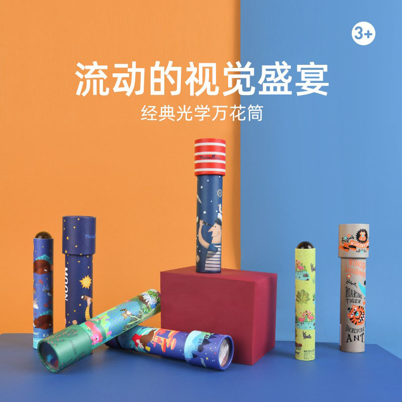 儿童儿童万花筒多棱镜幼儿园小孩玩具科学实验怀旧玩具3岁 玩具/童车/益智/积木/模型 科学实验 原图主图