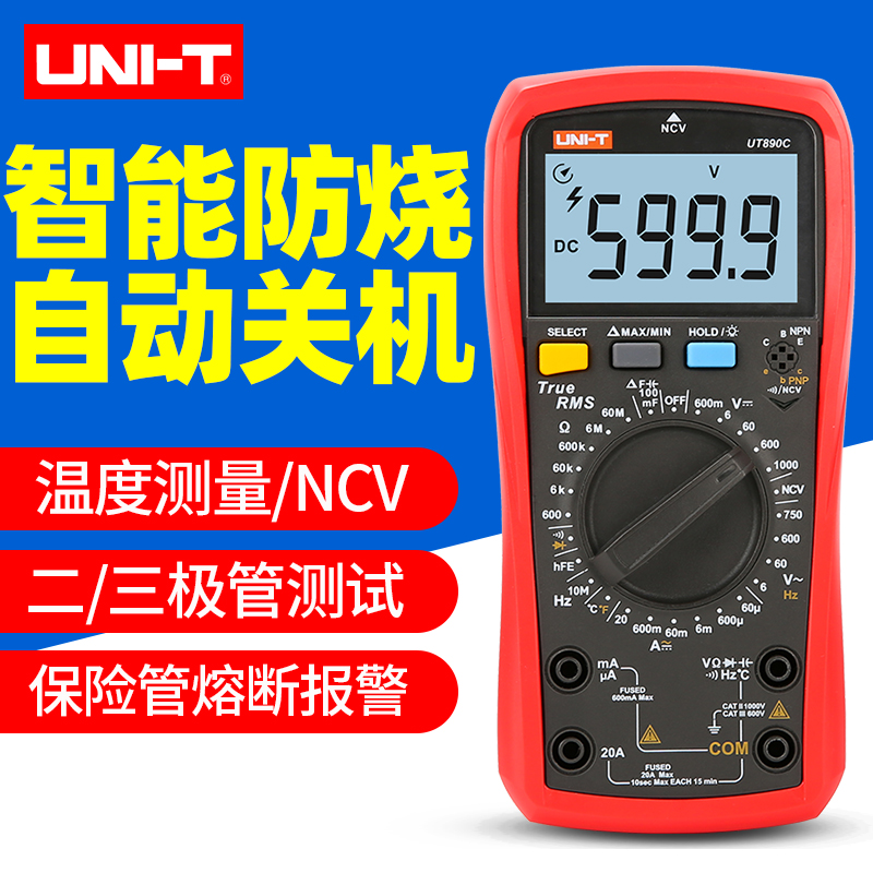 优利德UT89X/890C/136B+/61E+数字万用表高精度多功能防烧万能表