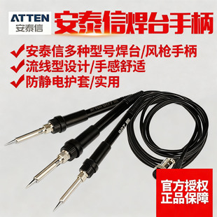 852D 安泰信烙铁手柄AT938D 907 937 8586热风枪电烙铁手柄 936