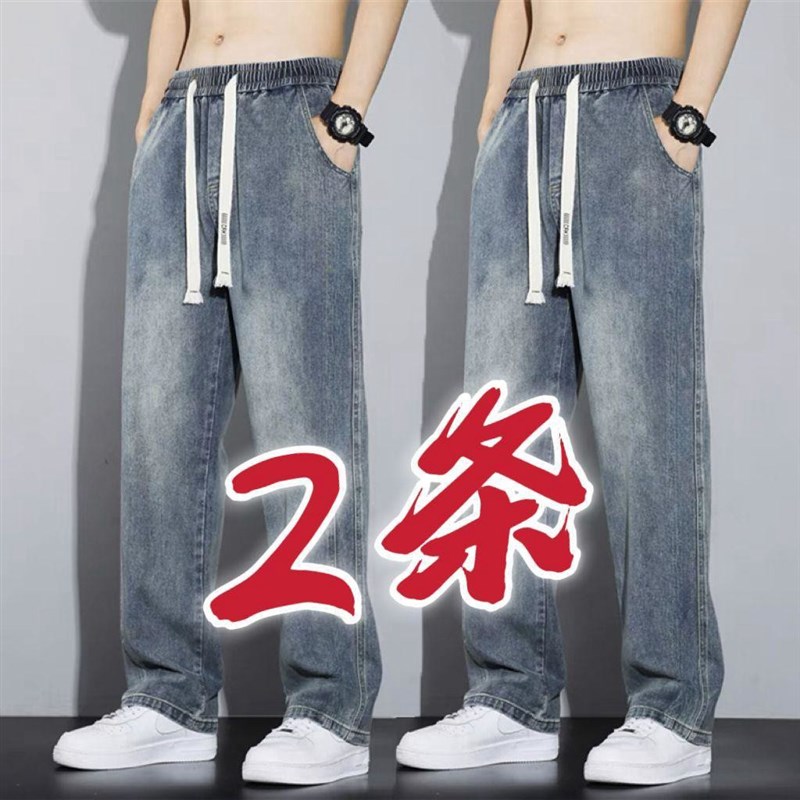 复古水洗牛仔裤男2025夏季薄款潮牌直筒宽松松紧腰阔腿休闲长裤子