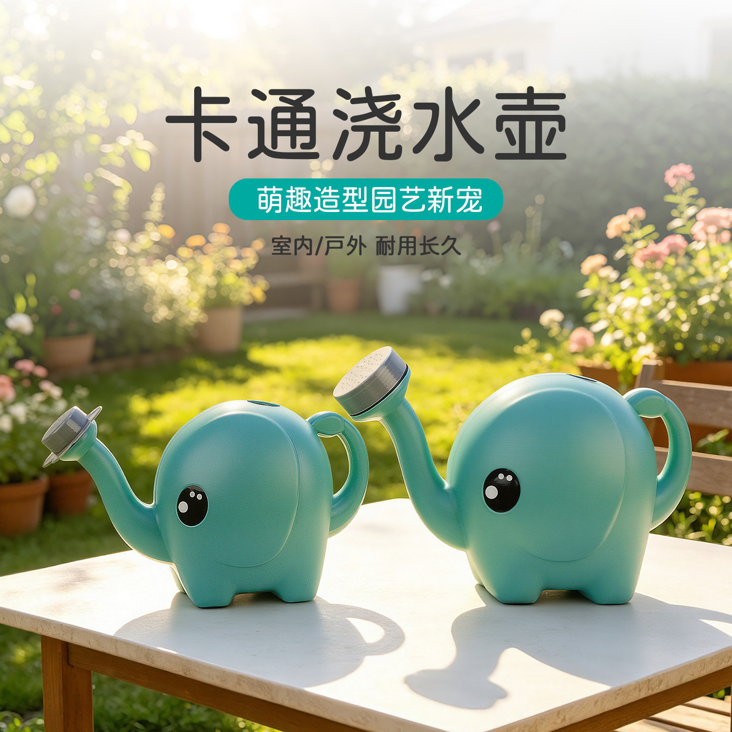 幼儿园可爱小象卡通浇水喷壶