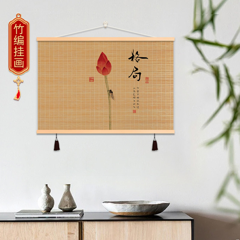 新中式植物系列竹编挂画竹报平安玄关客厅餐厅简约竹帘挂画竹丝画
