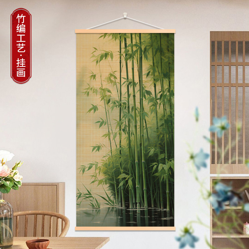 竹艺挂画竹帘画竹报平安禅意竹子挂画客厅餐厅书房墙壁画装饰画竹
