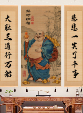 弥勒纳福竹编中堂三联挂画玄关客厅办公室多联装饰画自建房挂画