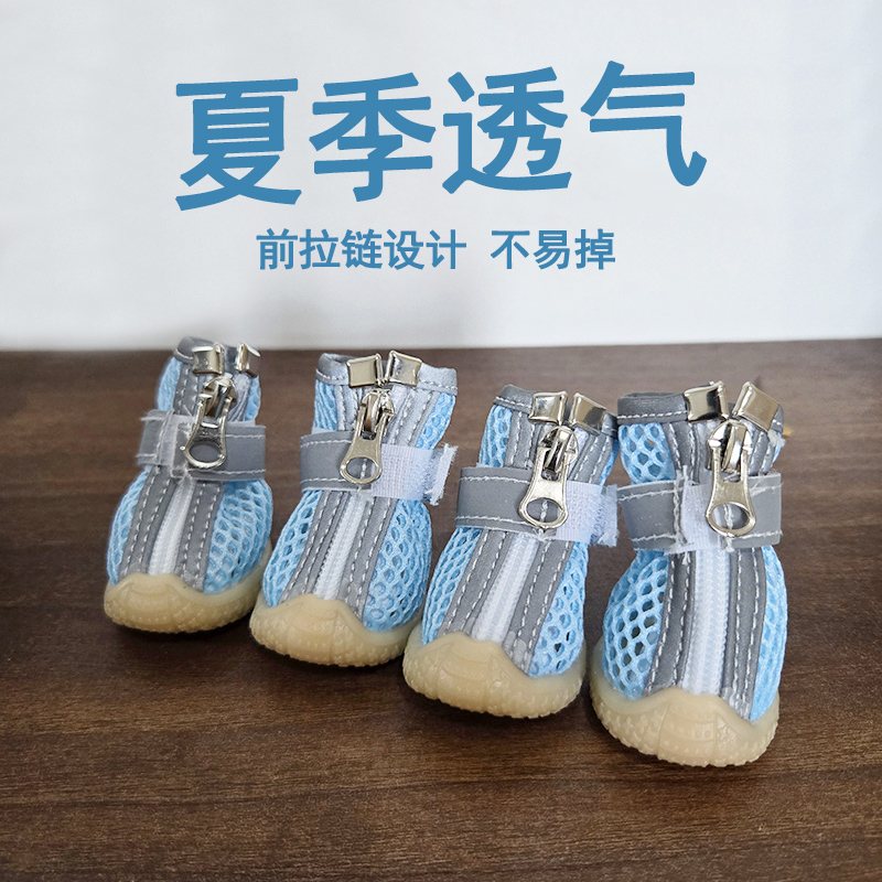 网鞋透气软底泰迪比熊专用款狗鞋子小型犬拉链反光耐磨防脏小狗鞋
