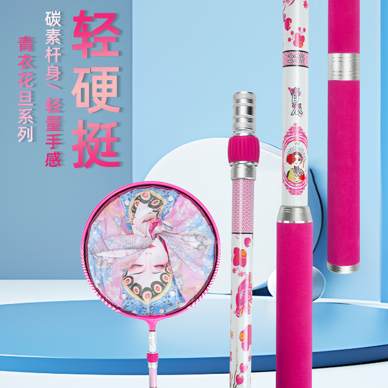 青衣花旦捞网竿碳素超轻超硬钓鱼网抄伸缩大物捞鱼网兜捞网杆套装,户外/登山/野营/旅行用品,抄网杆,淘宝优惠券,粉丝福利购,淘宝优惠卷