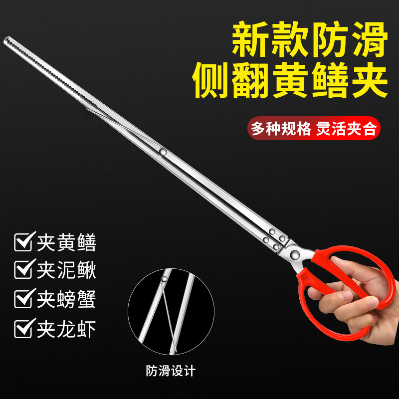 蜈蚣夹子专用工具不锈钢黄鳝鳝鱼夹泥鳅螃蟹钳子防滑抓赶海带防侧