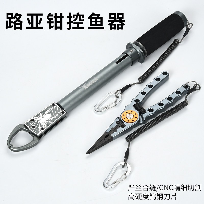 渔楼 加长大物蜘蛛铝合金冶猪控鱼器 多功能不伤鱼牢固夹鱼鱼钳
