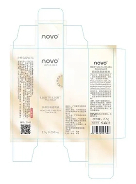 黑眼圈斑点NOVO润颜痘痘印遮瑕液泪沟5949防水无瑕不脱妆脸部遮盖