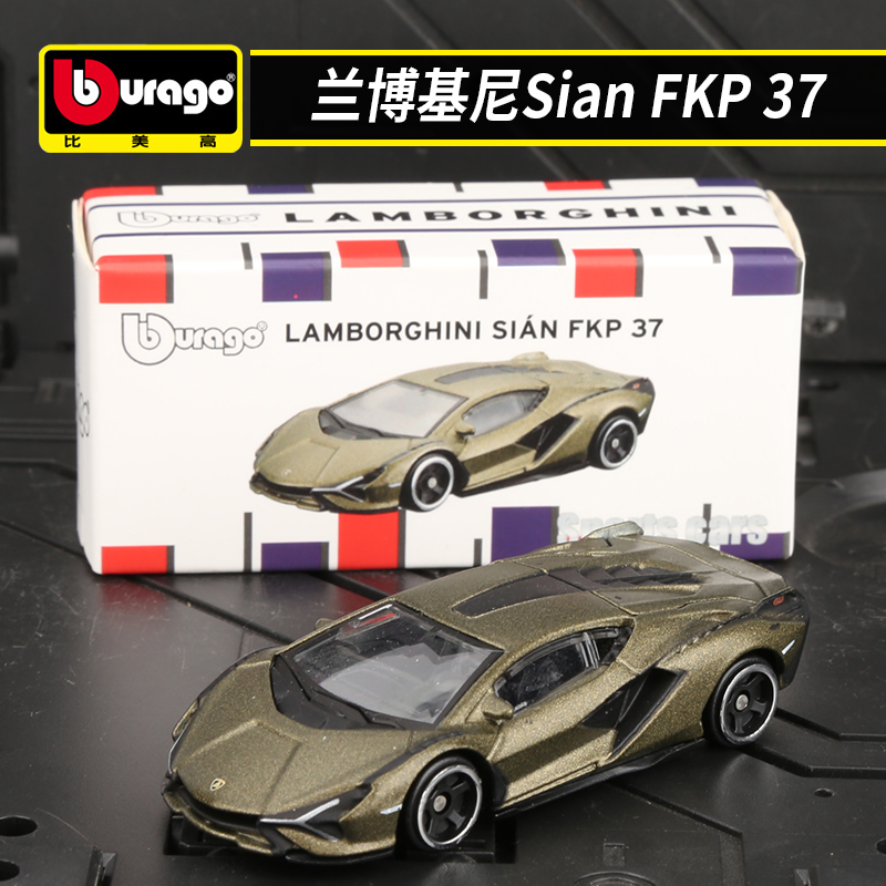 164精品兰博基尼Sian飓