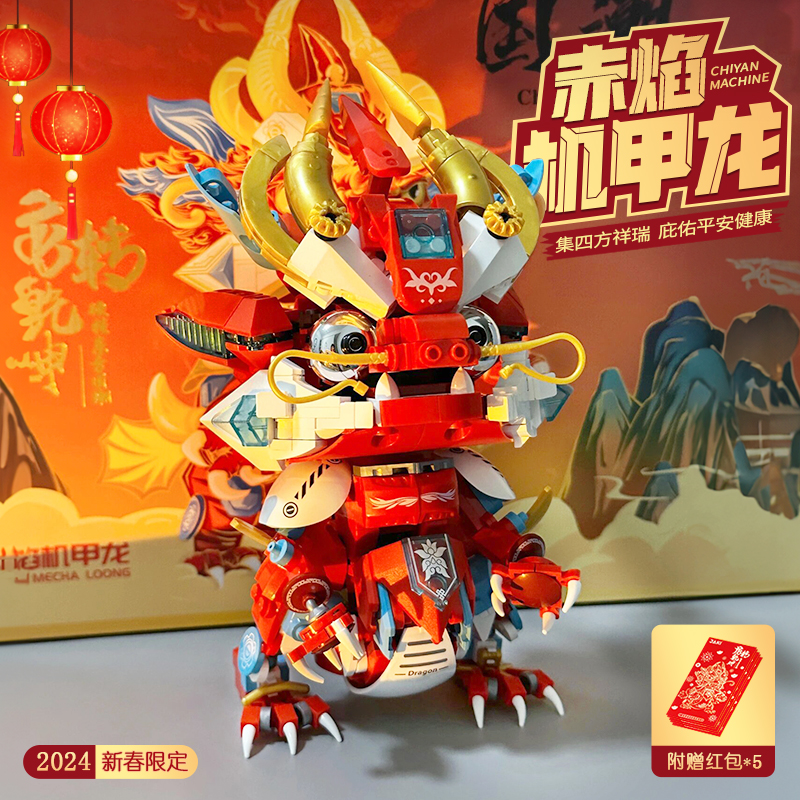 jaki佳奇赤焰机甲龙年积