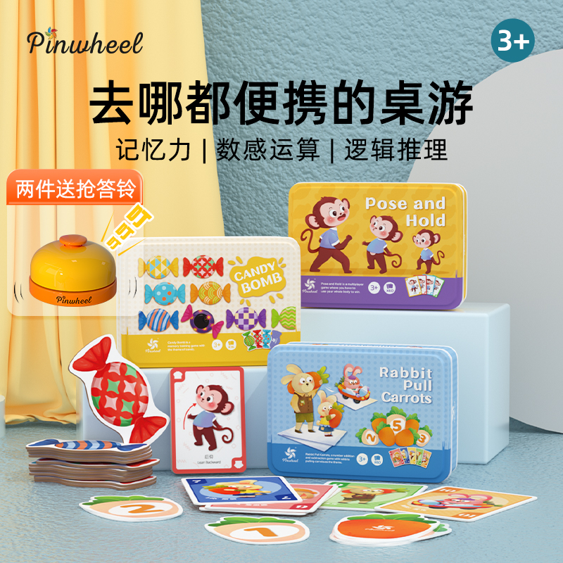 Pinwheel数感思维训练桌