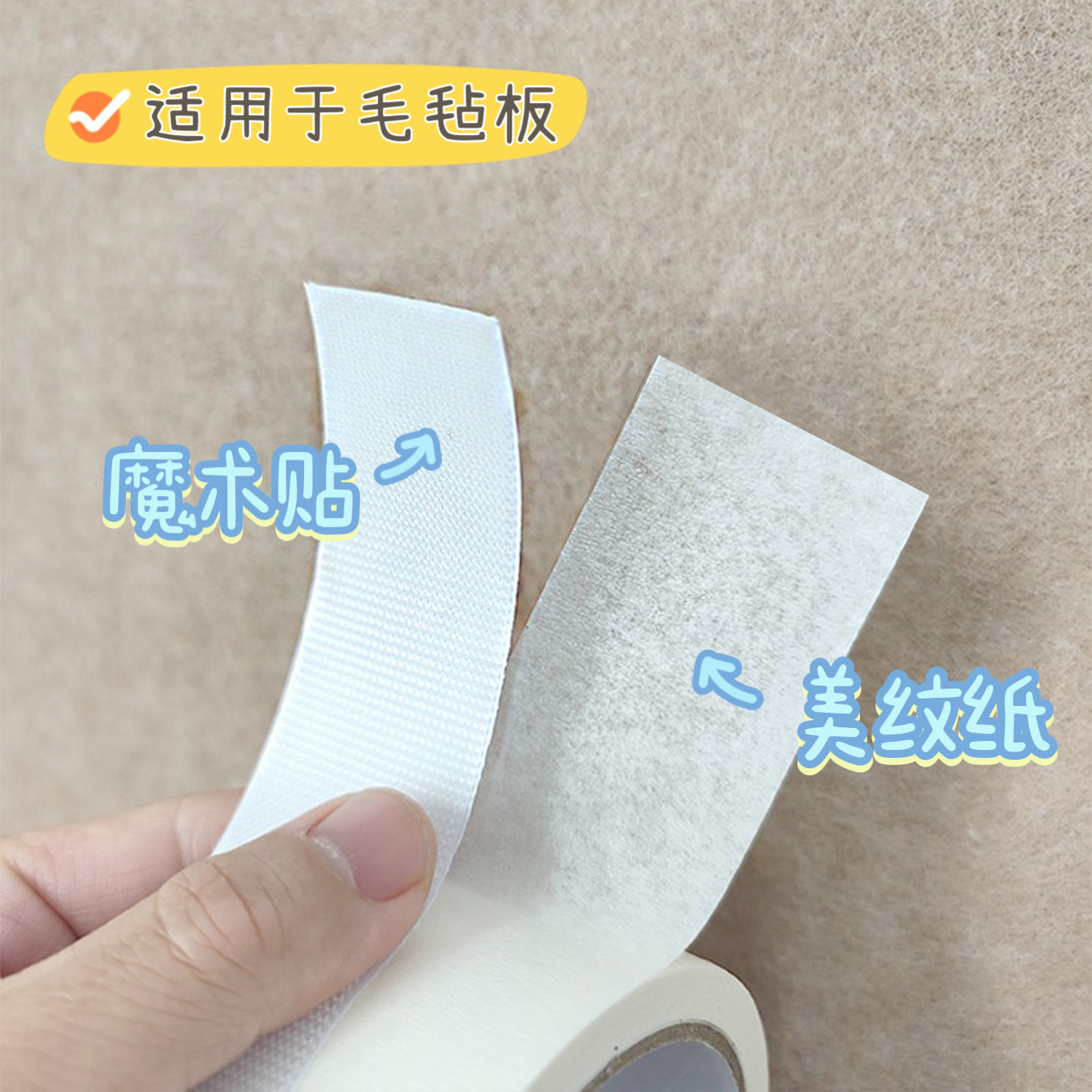 魔术贴毛毡板照片墙面装饰