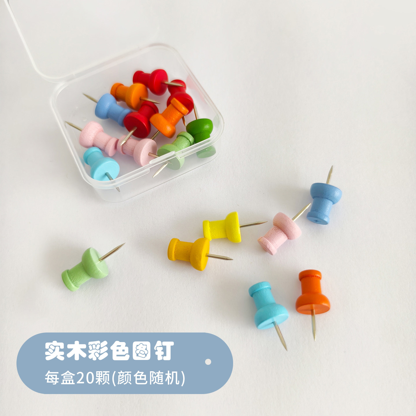 实木彩色大头针工字钉图片