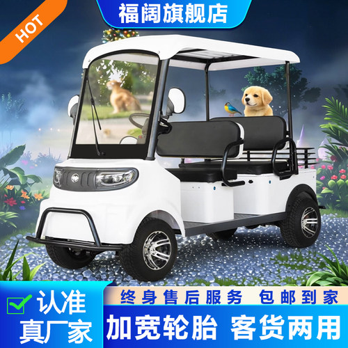 【厂家直销】景区共享代步车巡逻