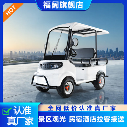 小巴士电动四轮车景区观光电动车M9加宽款车型家庭代步巡逻车