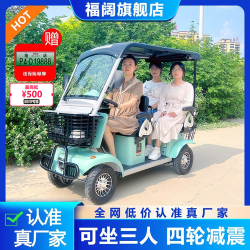 【厂家直销】小巴士电动车四轮车
