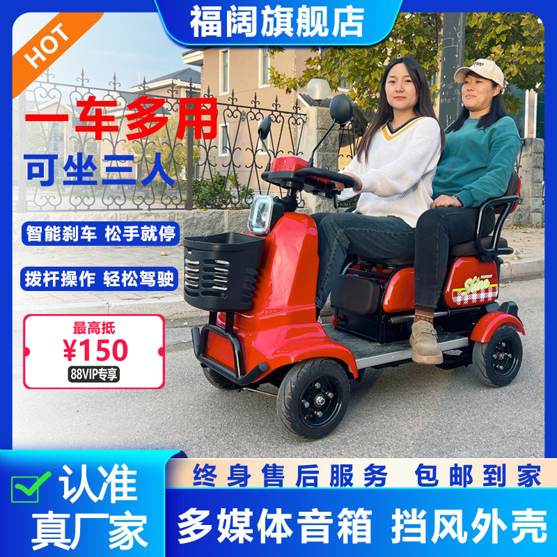 小巴士C8亲子电瓶车四轮代步车老年人残疾人智能双人助力车电动车