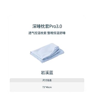 亚朵专用星球枕套深睡枕Pro3枕套70x 42 x 10官方店旗舰全纯棉