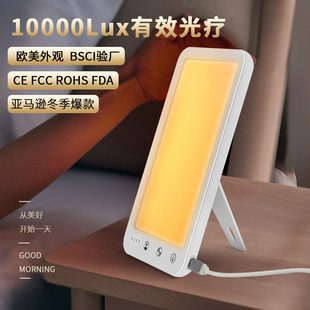 推荐冬日HappyLight SAD情绪光疗灯防抑郁日出定时室内模拟太阳灯