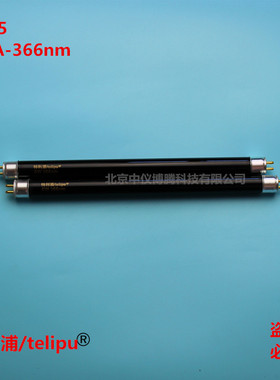 366nm紫外灯自来水厂疾控中心大肠埃希氏菌荧光观察灯BOT-IIA中仪