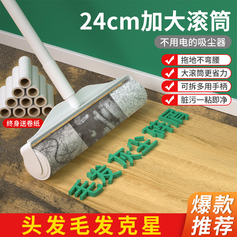 长柄滚筒粘毛器加长可伸缩地板粘尘纸宠物去毛发沾毛除毛器替换芯