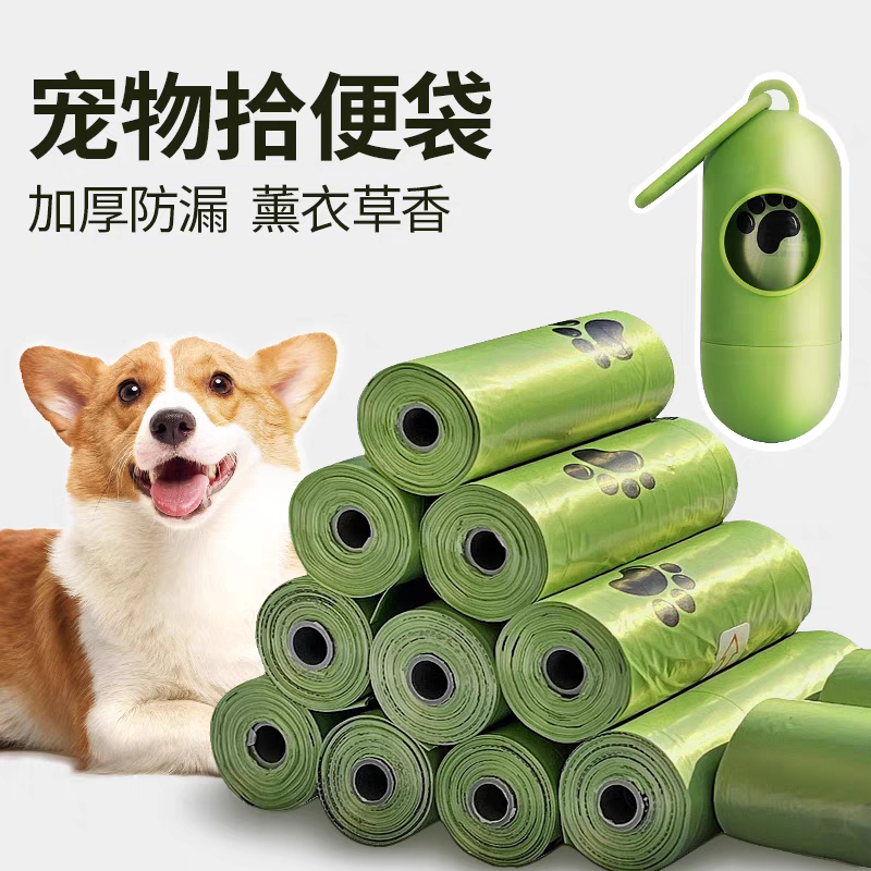 宠物垃圾袋可降解拾便袋加厚便携式一次性猫屎狗屎铲屎袋子收纳盒