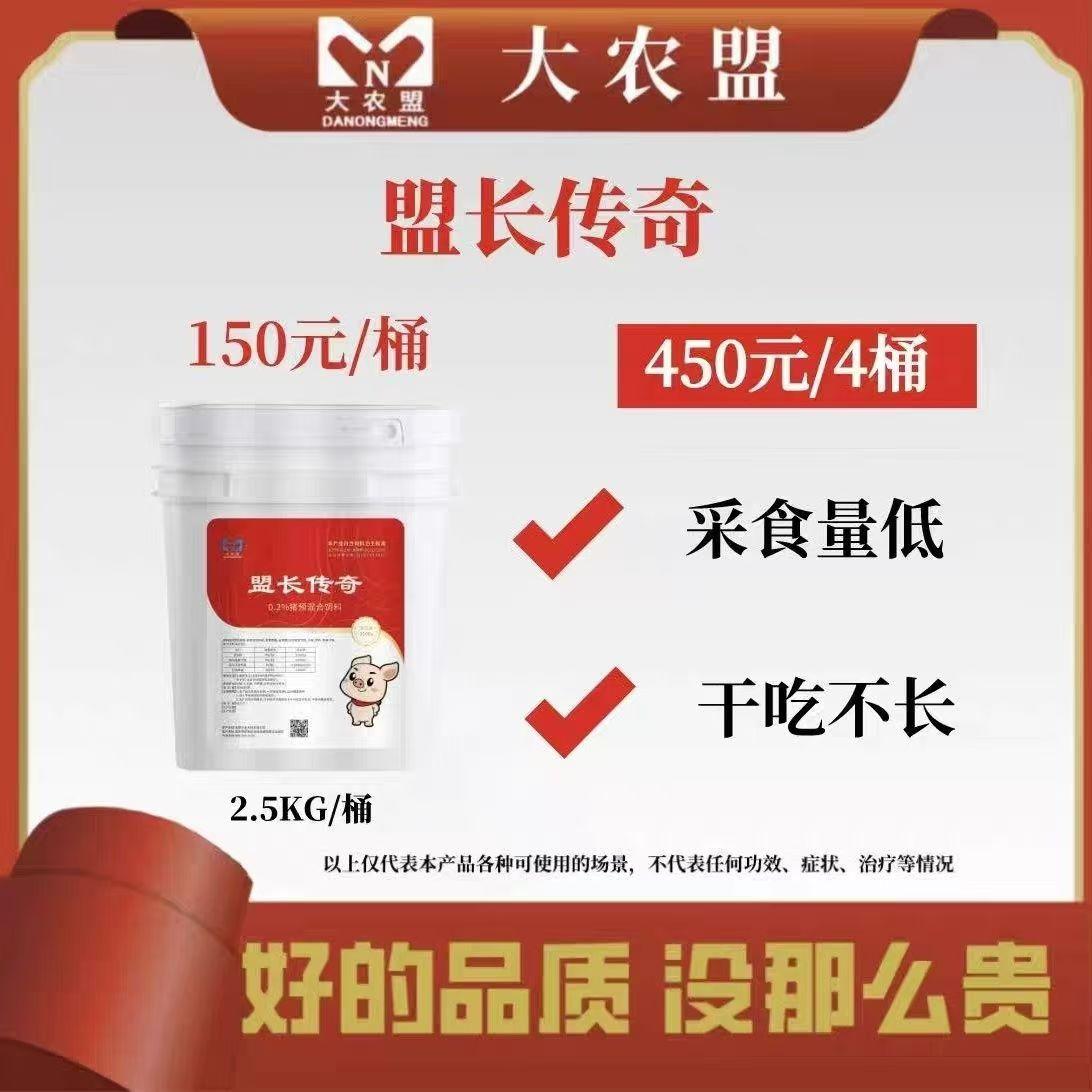 改善猪的消化功能提高采食量