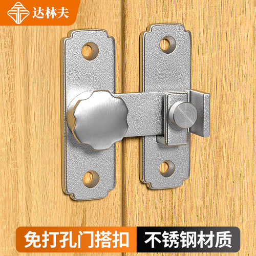 防盗门闩插销免打孔不锈钢门扣