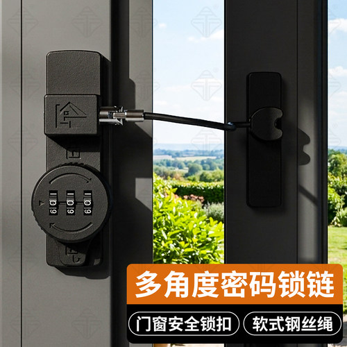 免打孔平移推拉门窗密码锁链