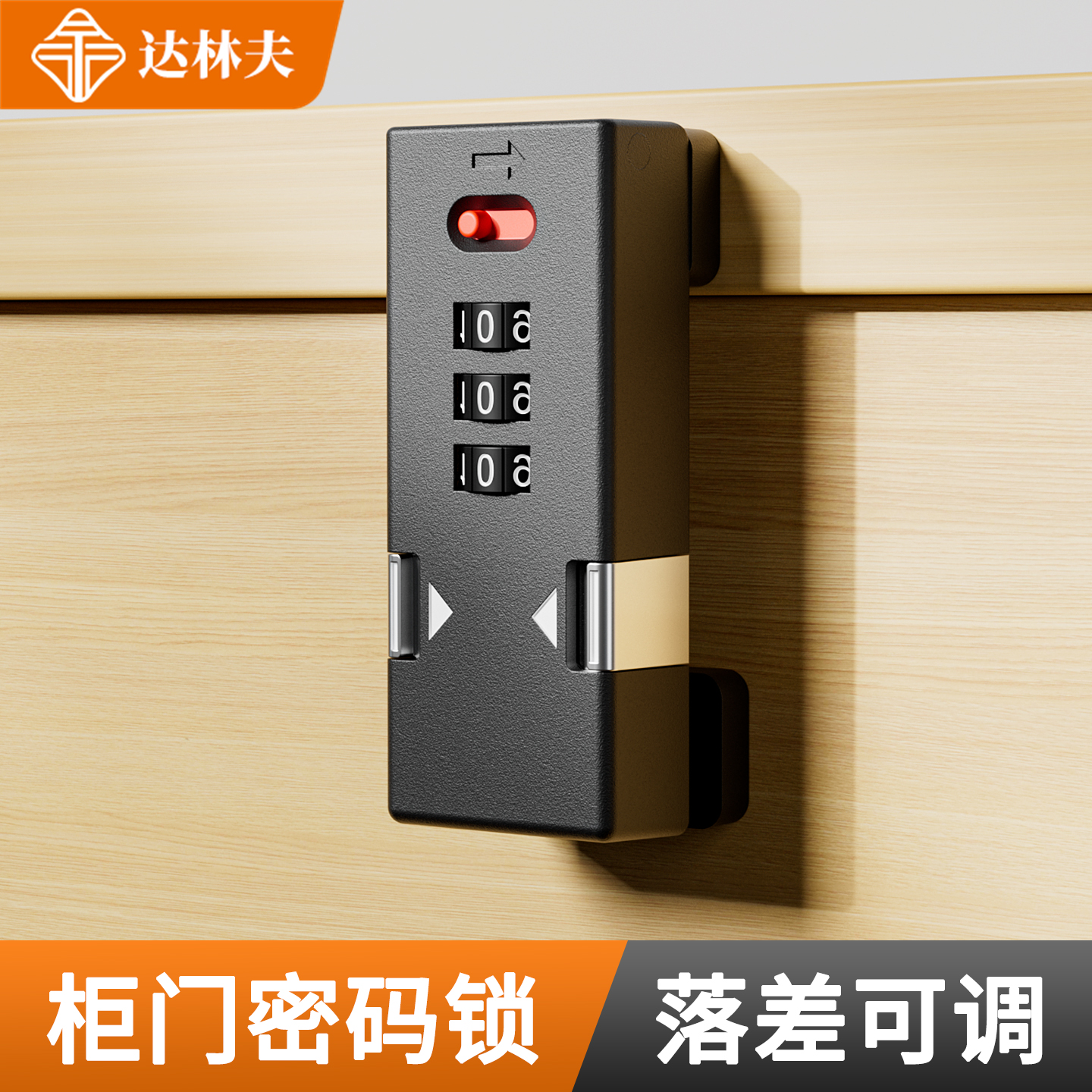 免钉移门锁扣免打孔锌合金密码锁