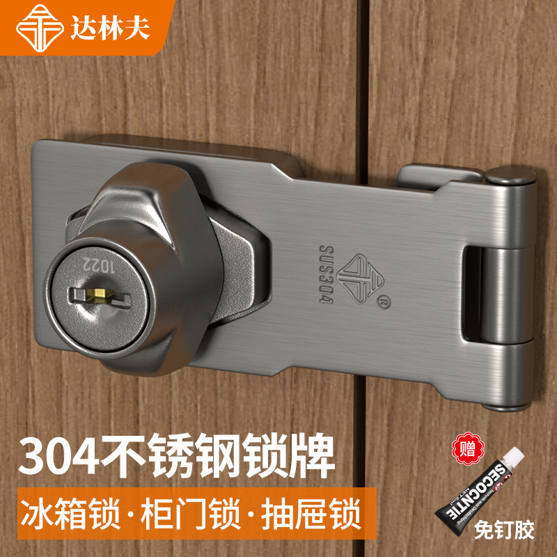 免打孔冰箱柜门防盗专用锁