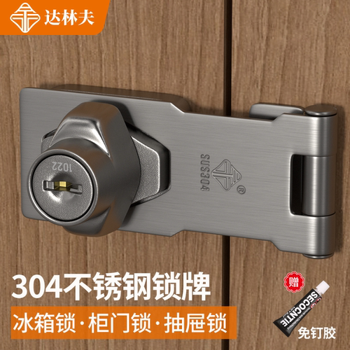免打孔冰箱柜门防盗专用锁
