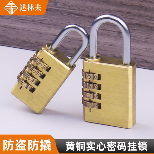 密码锁挂锁小型家用门锁学生宿舍柜子行李箱背包锁头盔健身房锁头