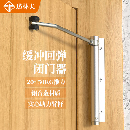 顺滑滚轮自动关门力度可调铸铝