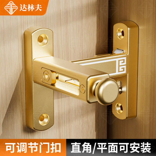 落差可调节搭扣反锁防盗门闩卡扣